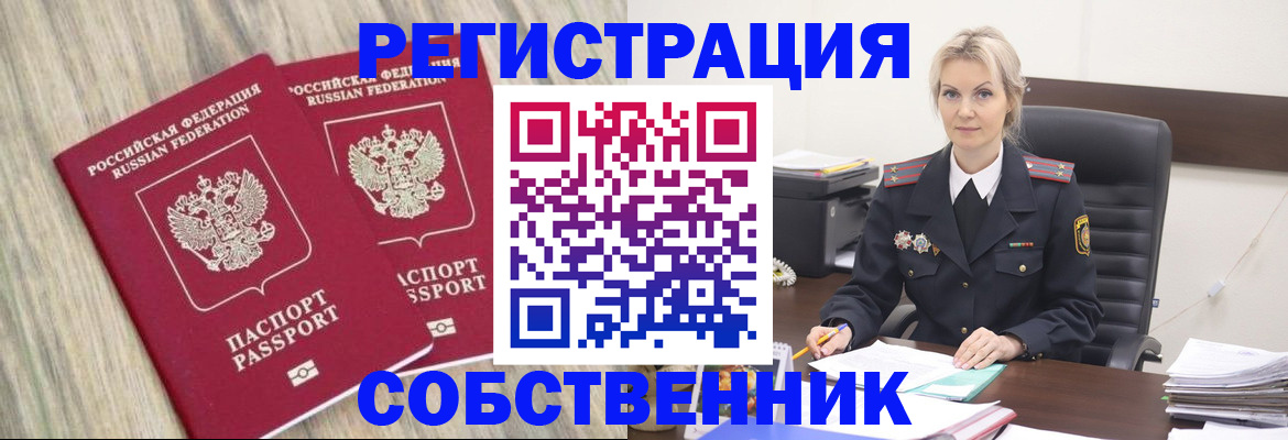 миграционный учет в Великом Устюге