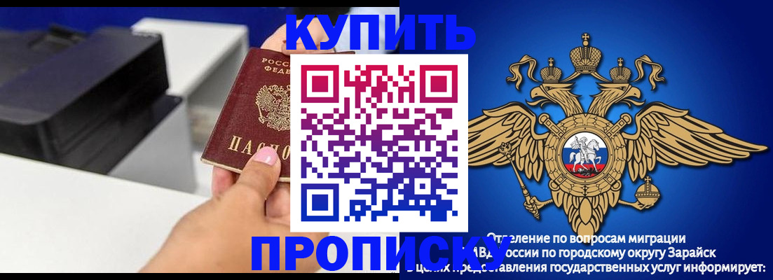 прописка законно в Великом Устюге