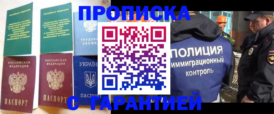 временная регистрация собственник в Великом Устюге