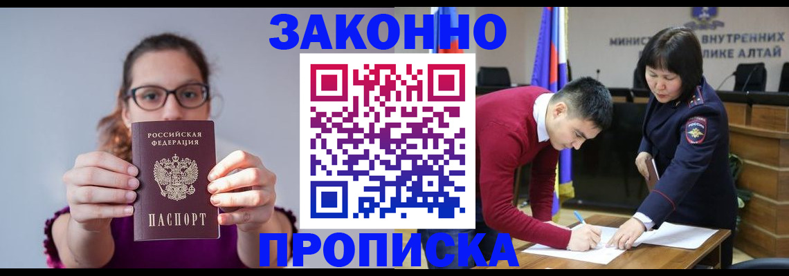 прописка гарантия в Великом Устюге