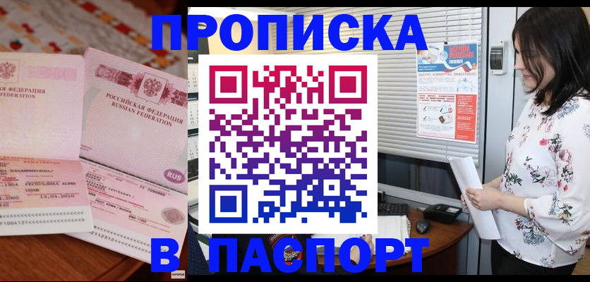 прописка гарантия в Великом Устюге