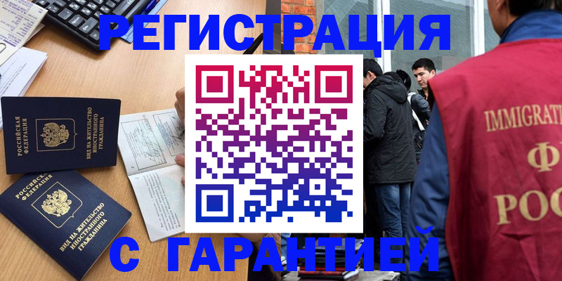 прописка в Великом Устюге