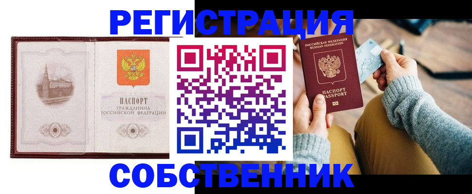 временная регистрация законно в Великом Устюге