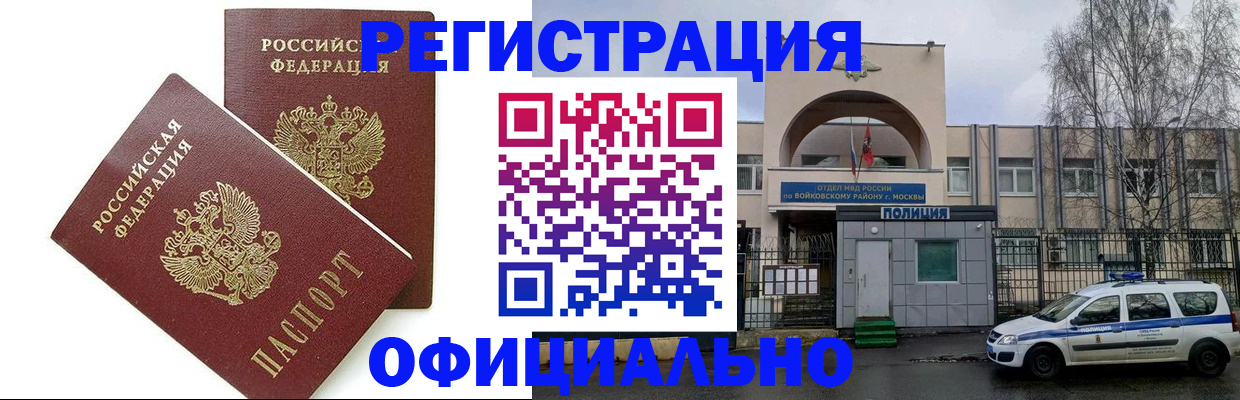 временная прописка в Великом Устюге