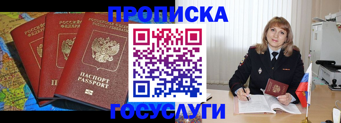 где прописаться в Великом Устюге