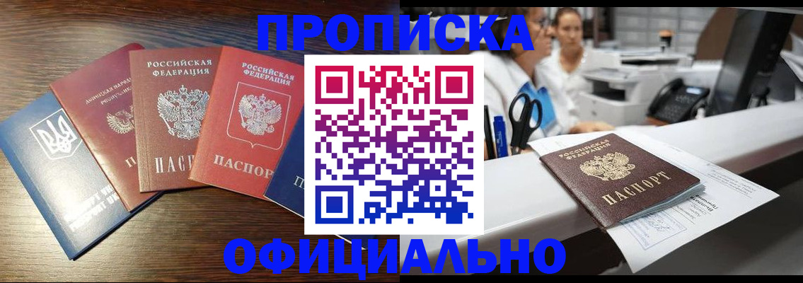 временная прописка в Великом Устюге