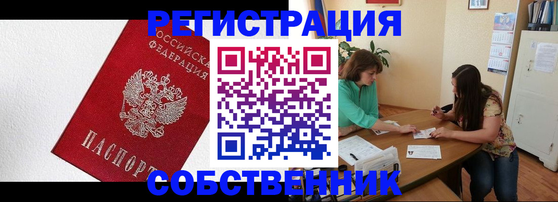 временная регистрация в квартире в Великом Устюге